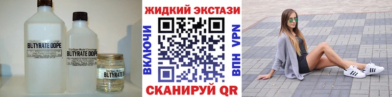Бутират GHB  Пудож 