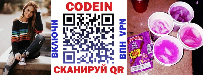 купить  сайты  hydra ONION  Codein Purple Drank  Пудож 